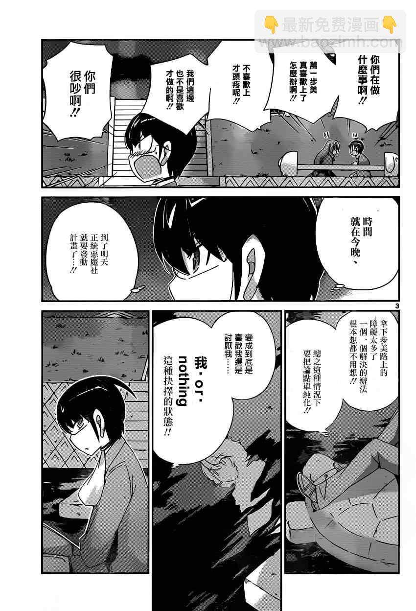 第180话 dirty works3