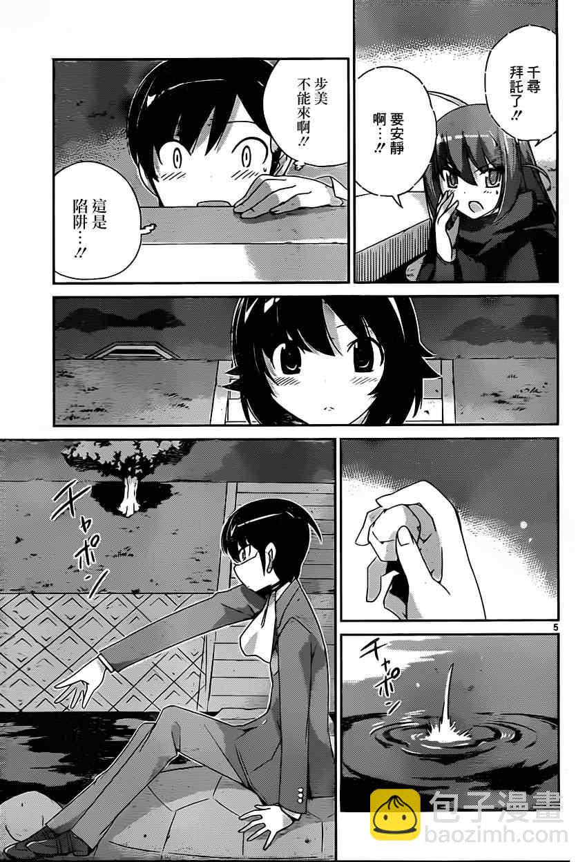 第180话 dirty works5
