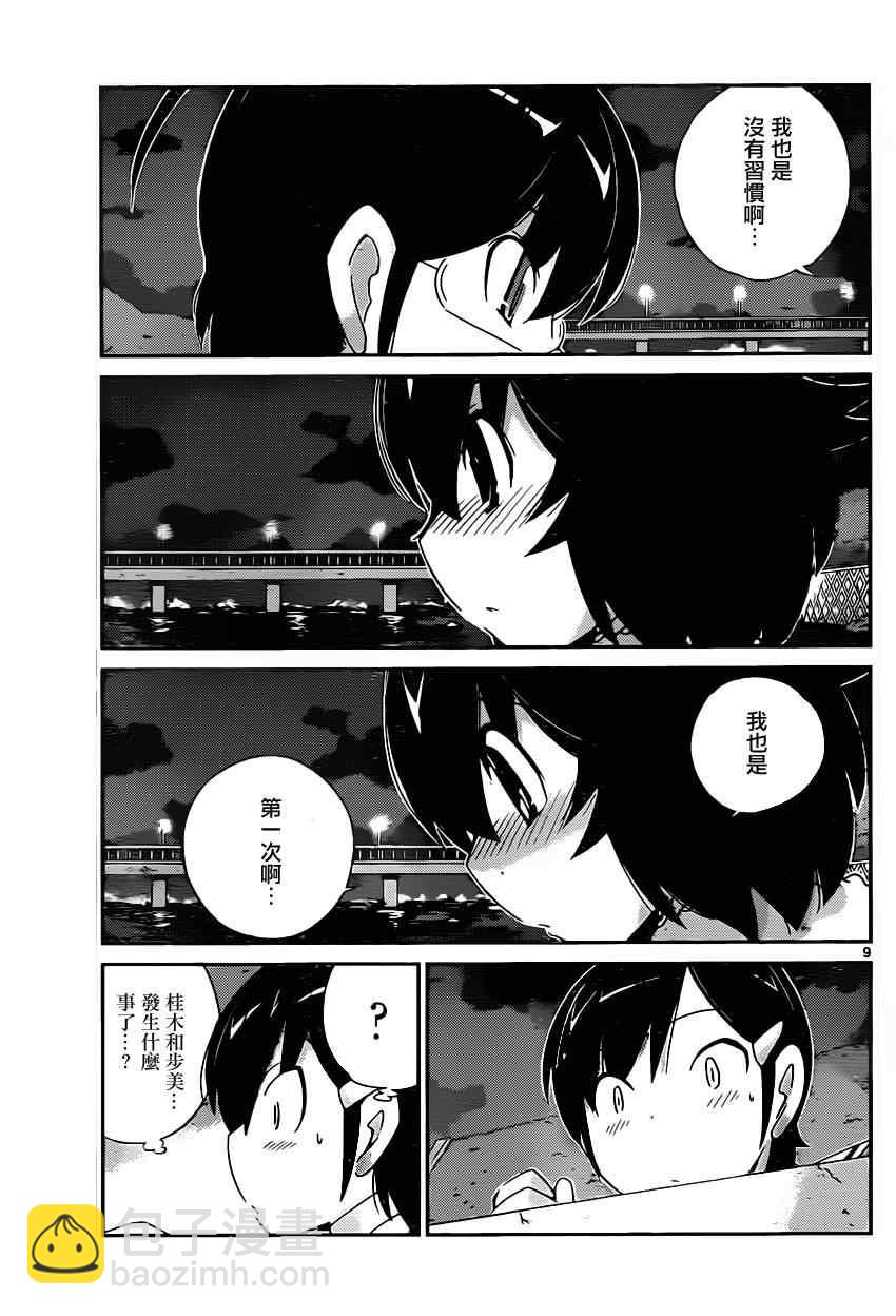 第180话 dirty works9