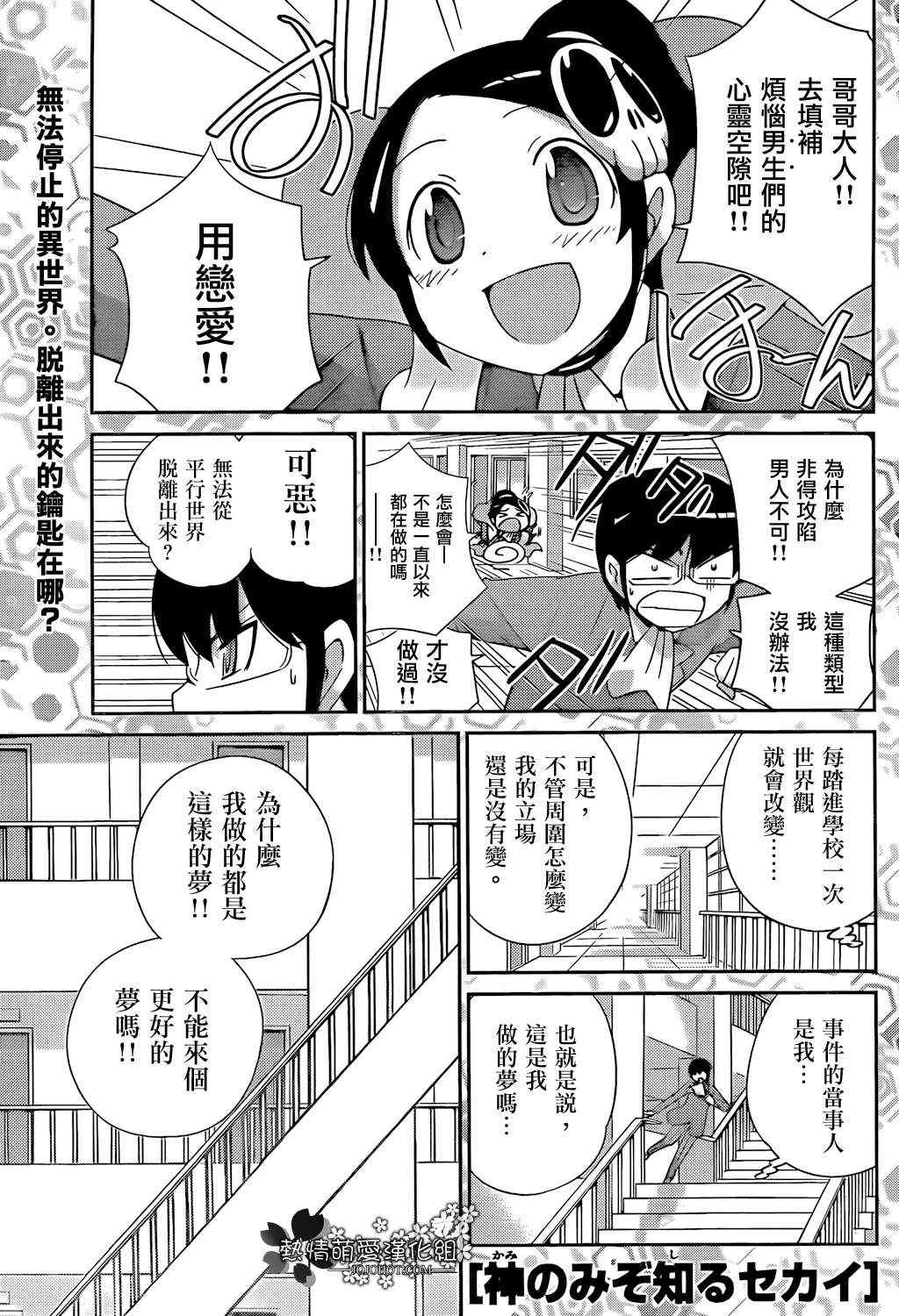 第194话 Worry Bomb0