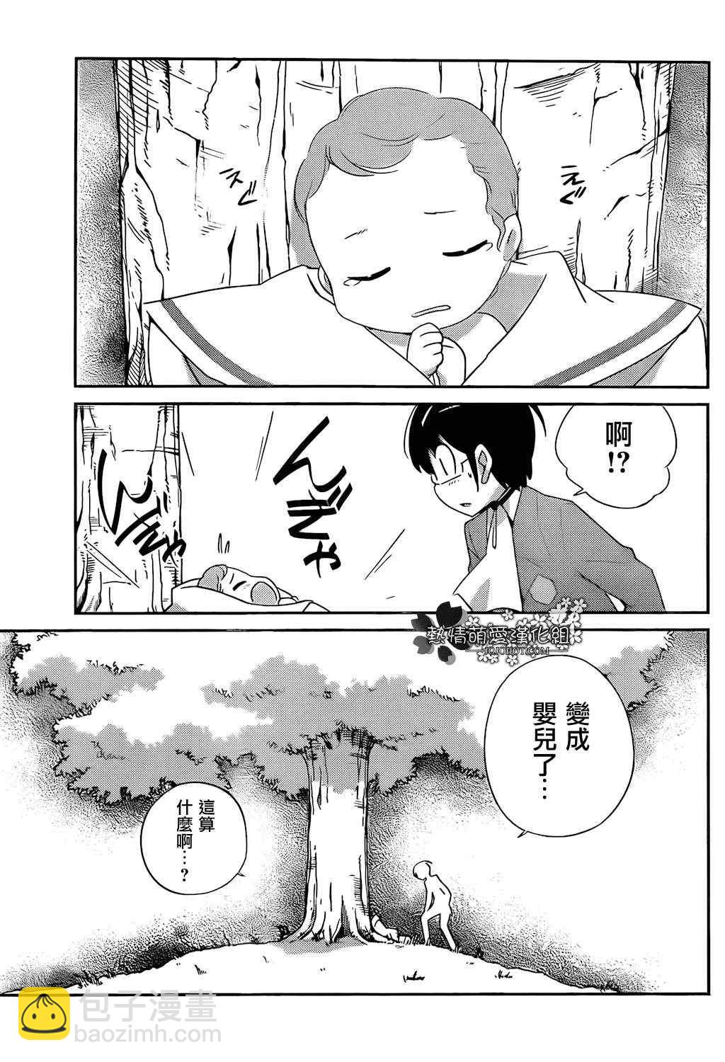 第194话 Worry Bomb11