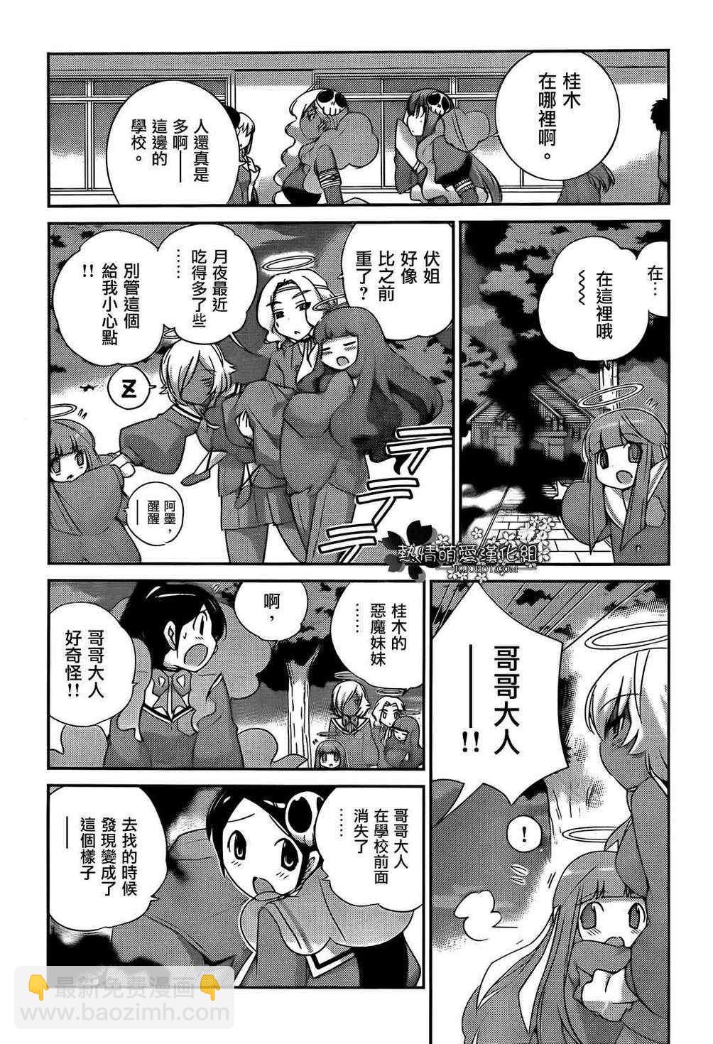 第194话 Worry Bomb12
