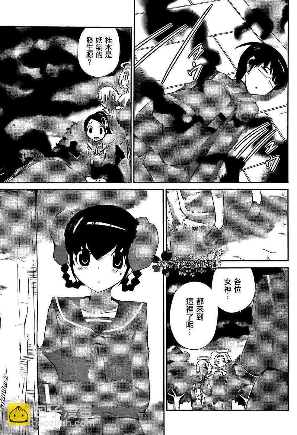 第194话 Worry Bomb13