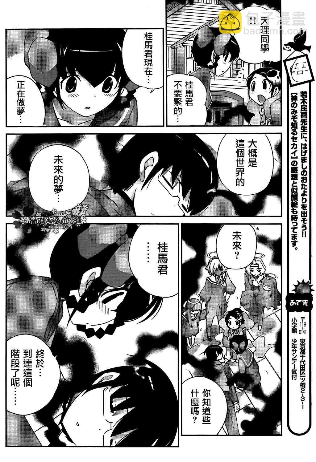 第194话 Worry Bomb14