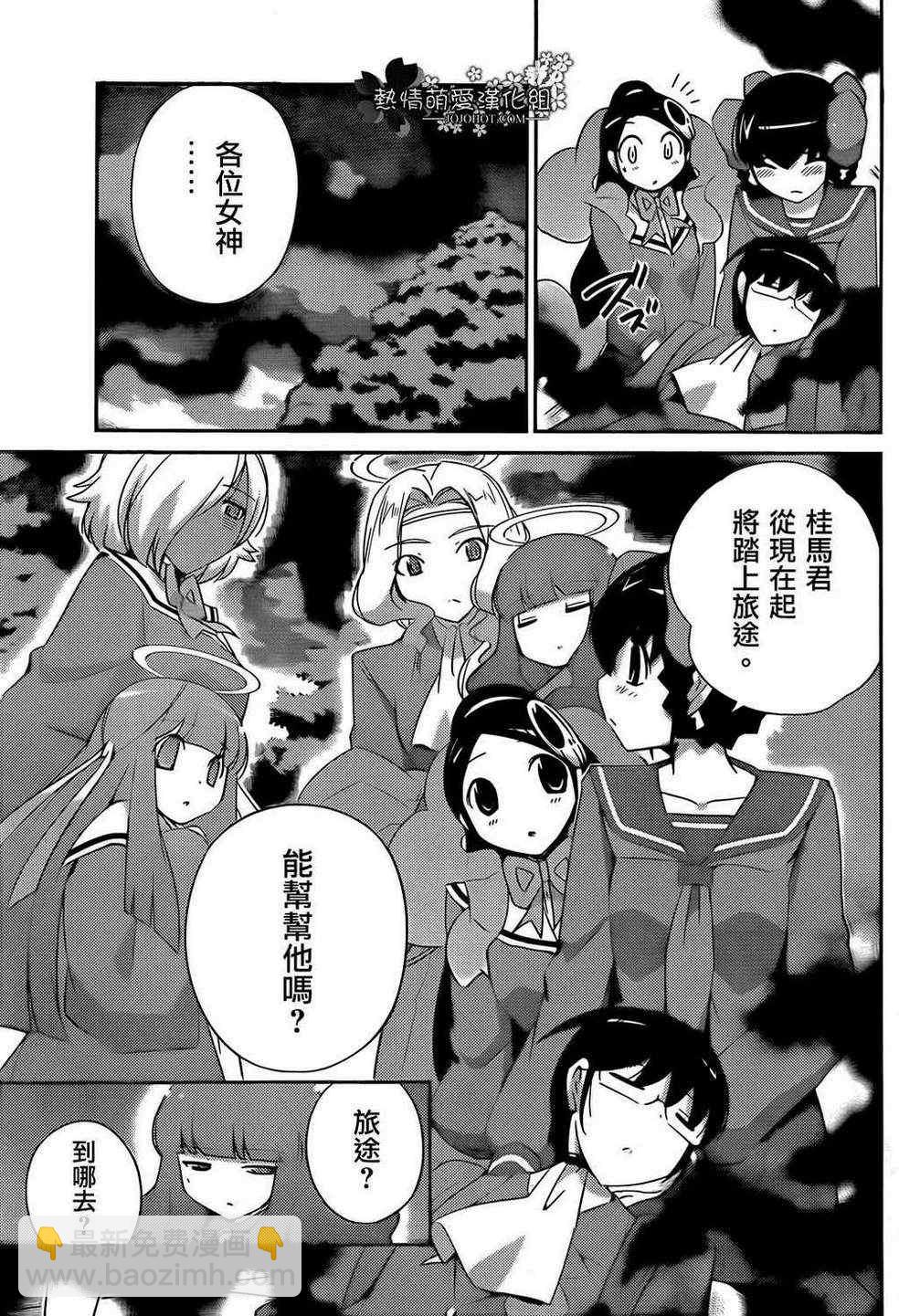 第194话 Worry Bomb15