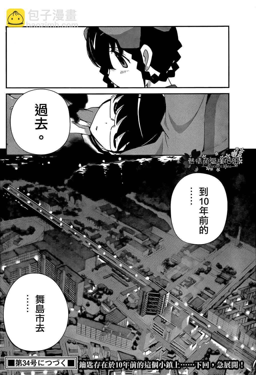 第194话 Worry Bomb16
