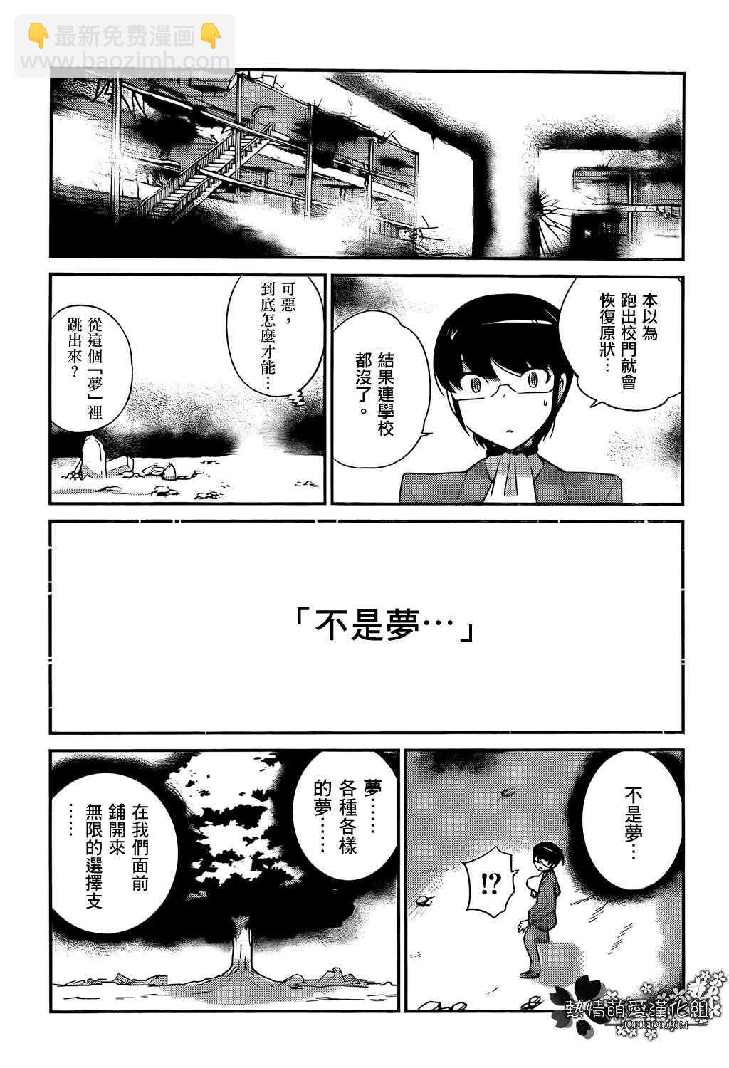 第194话 Worry Bomb3