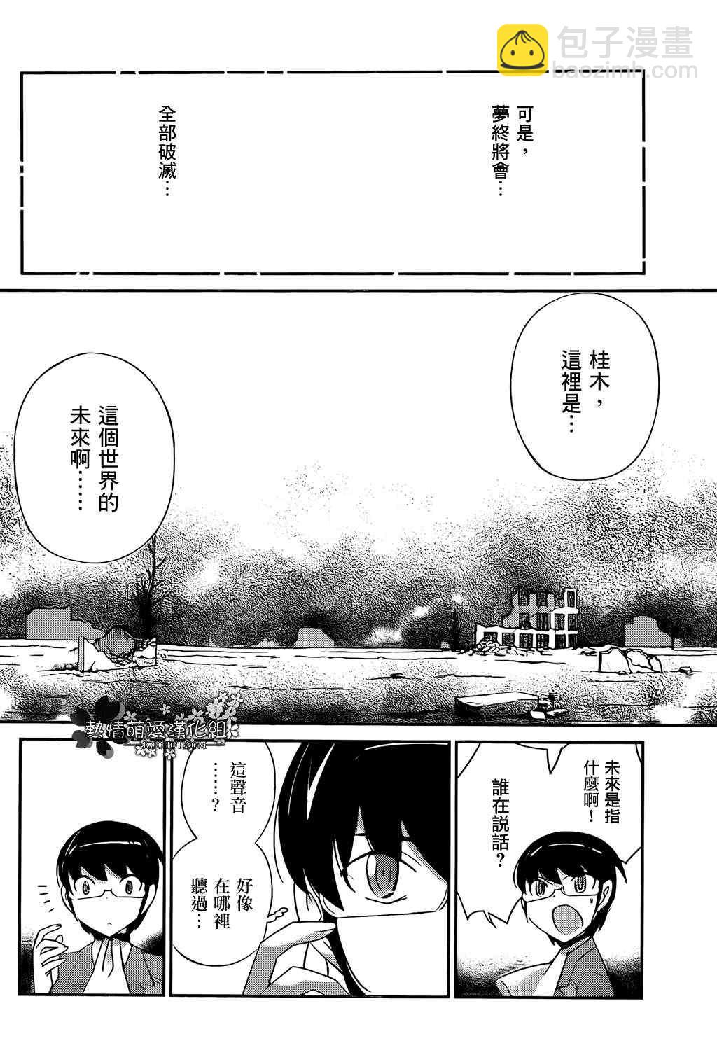 第194话 Worry Bomb4