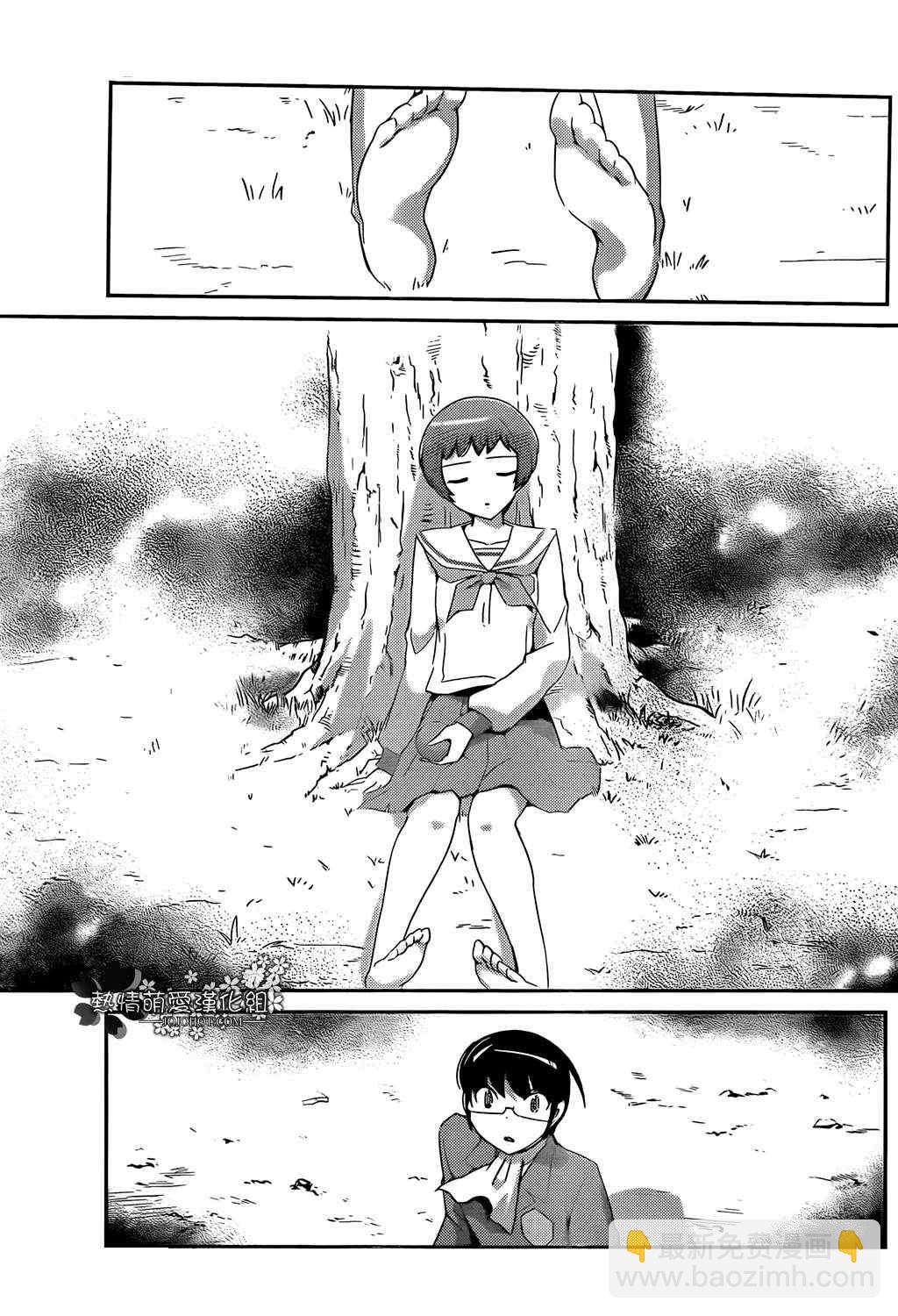 第194话 Worry Bomb5