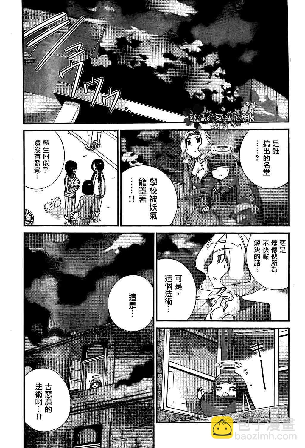 第194话 Worry Bomb6