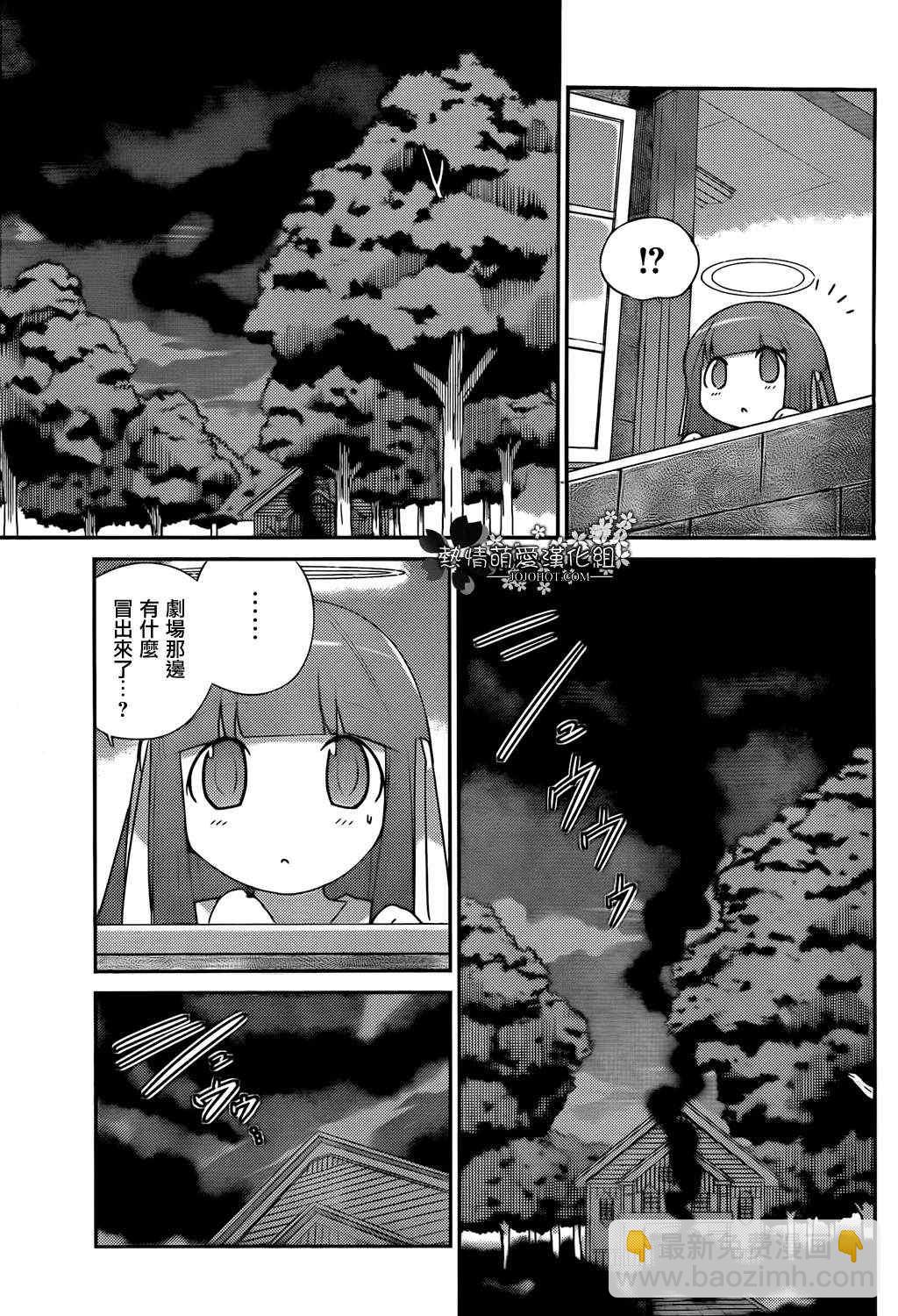 第194话 Worry Bomb7