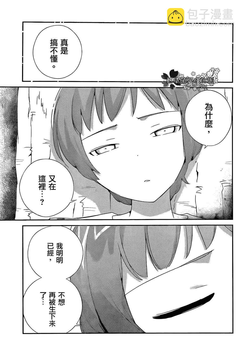 第194话 Worry Bomb9