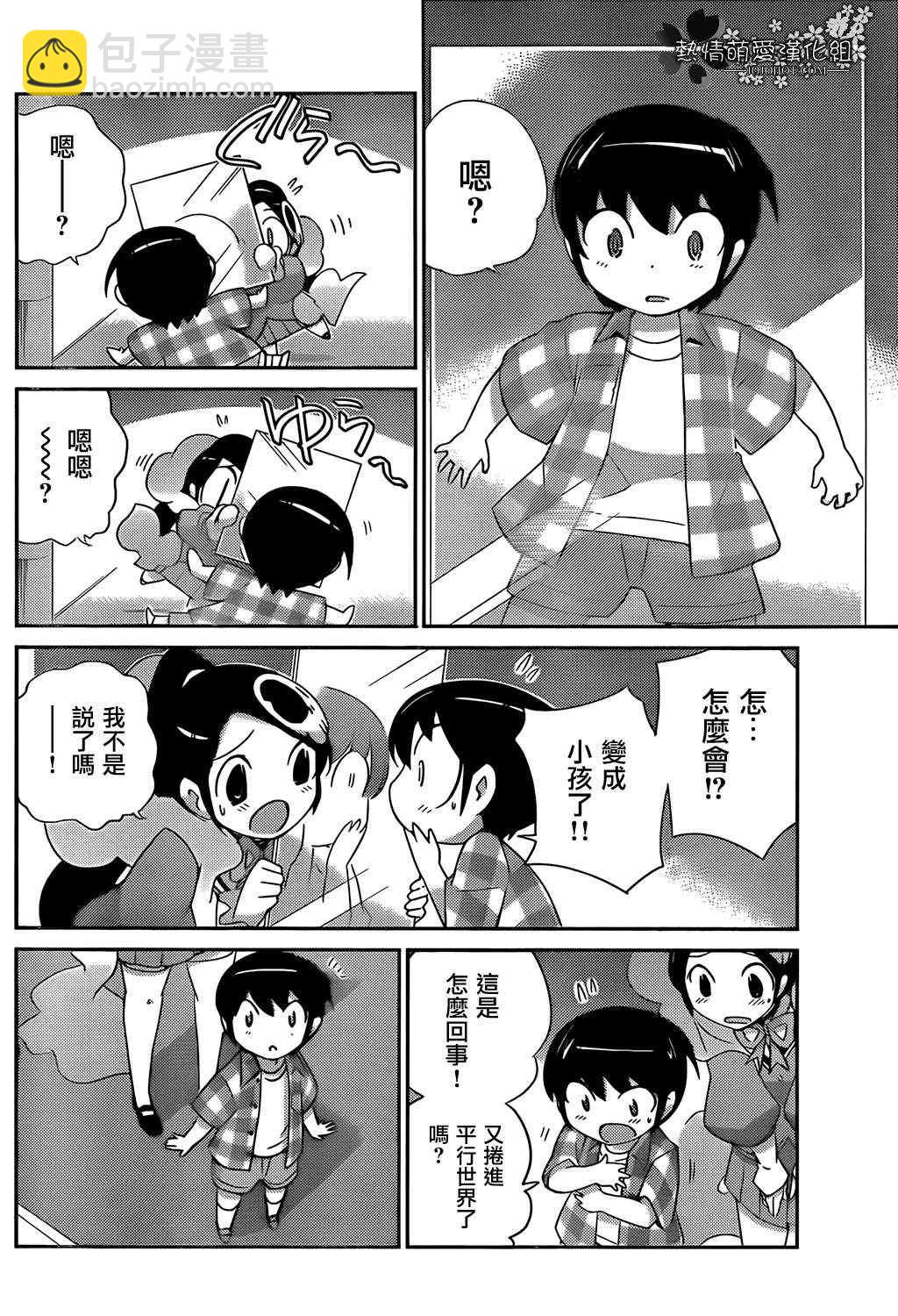 第196话 Child in Time1