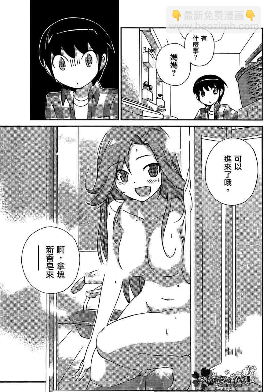 第196话 Child in Time10