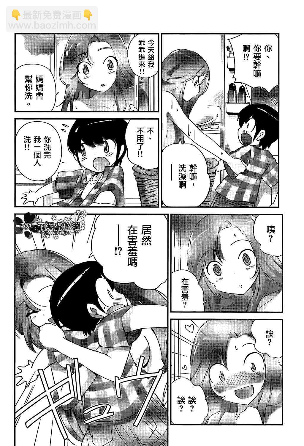第196话 Child in Time11