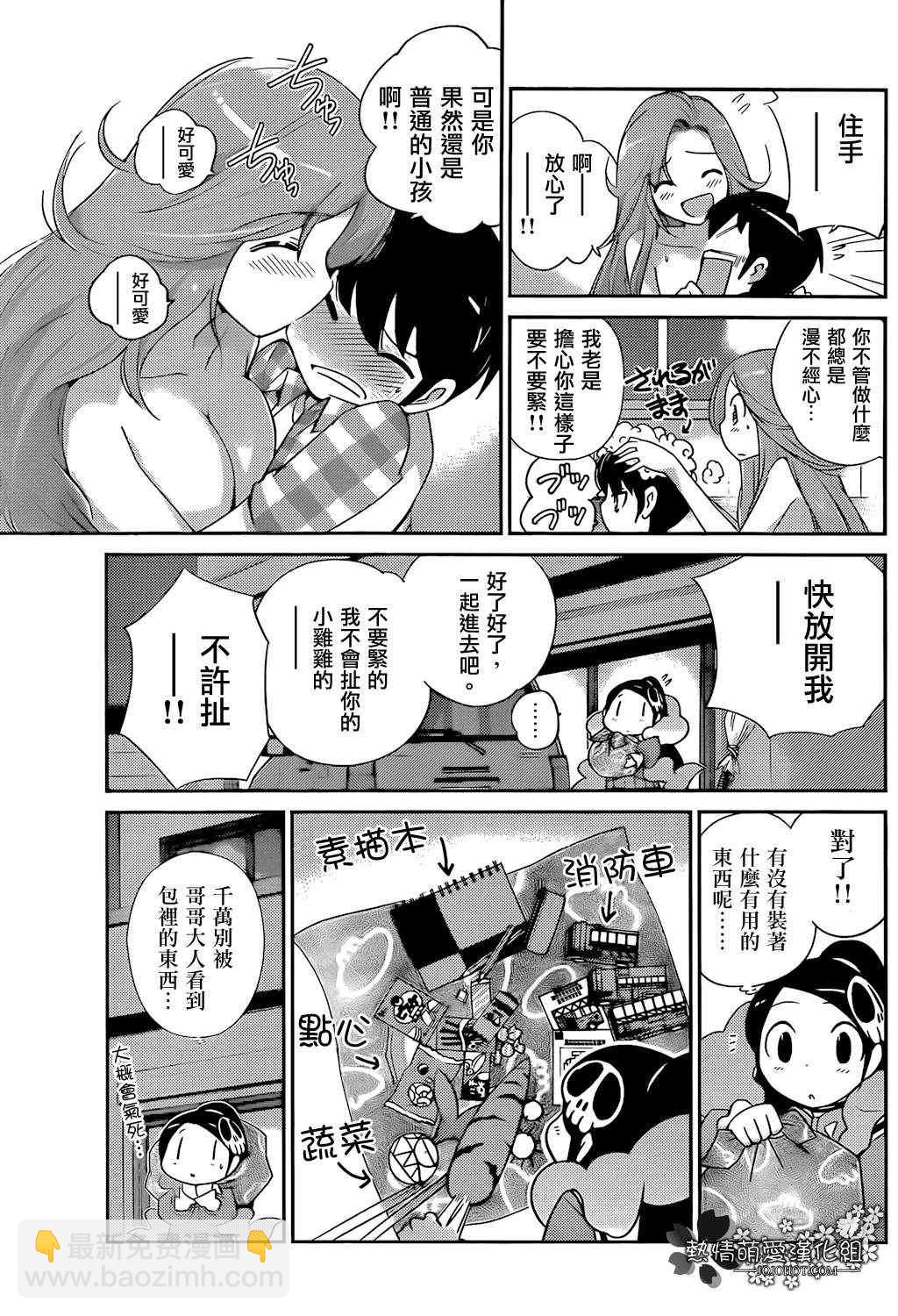 第196话 Child in Time12