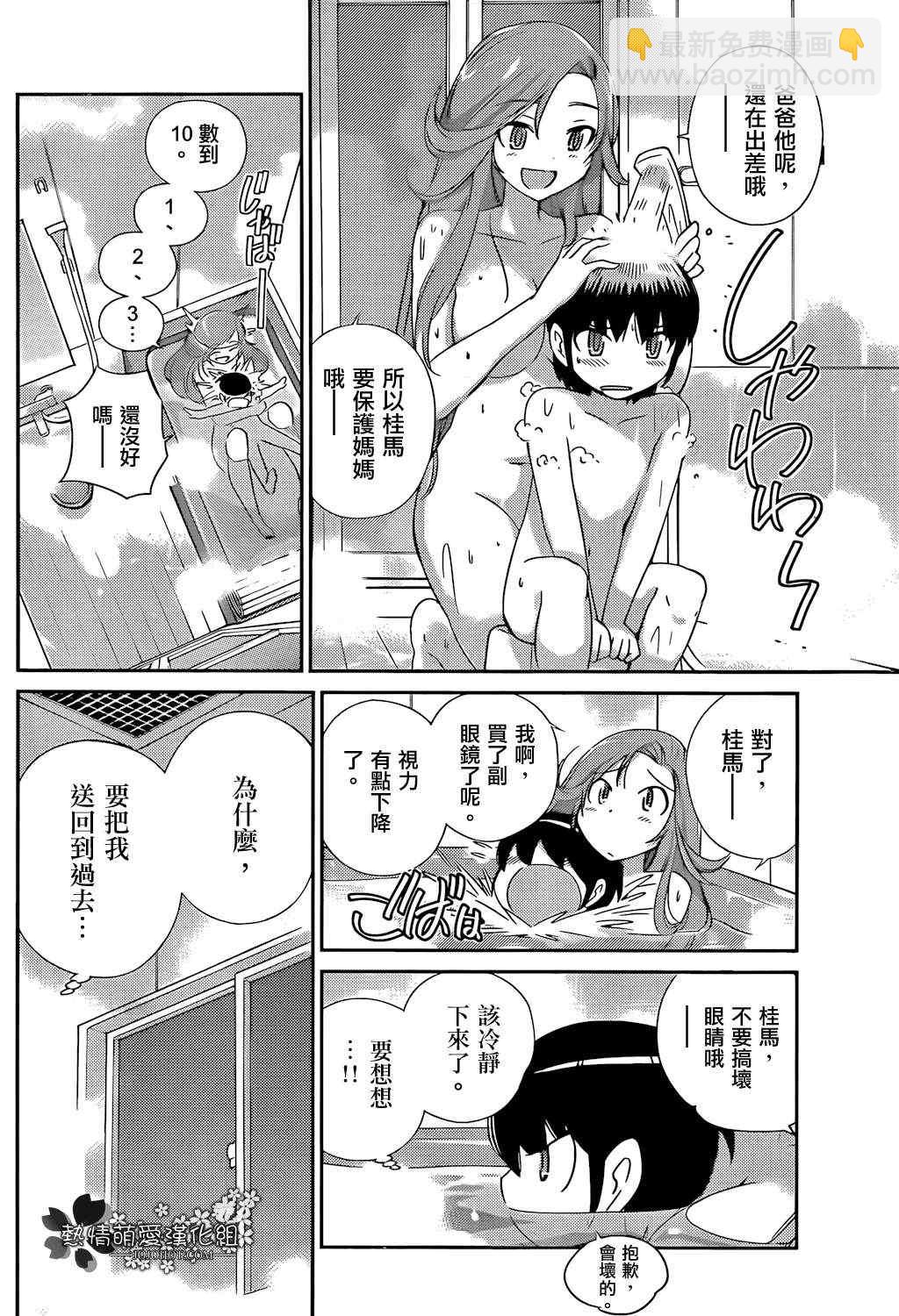 第196话 Child in Time13