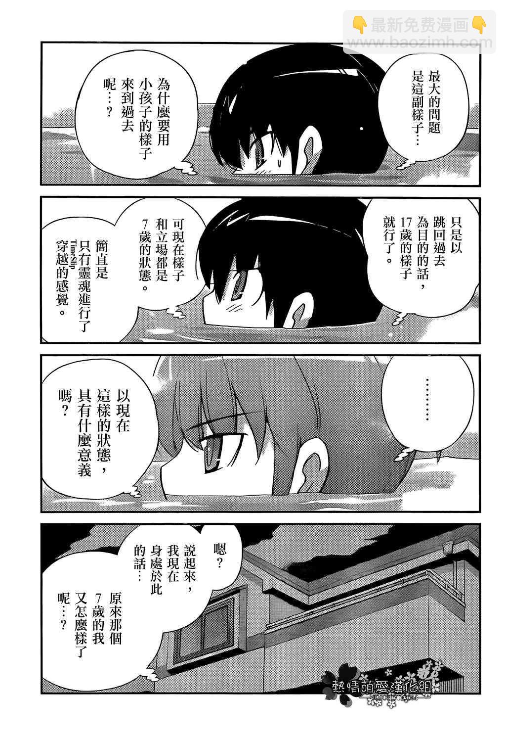 第196话 Child in Time14
