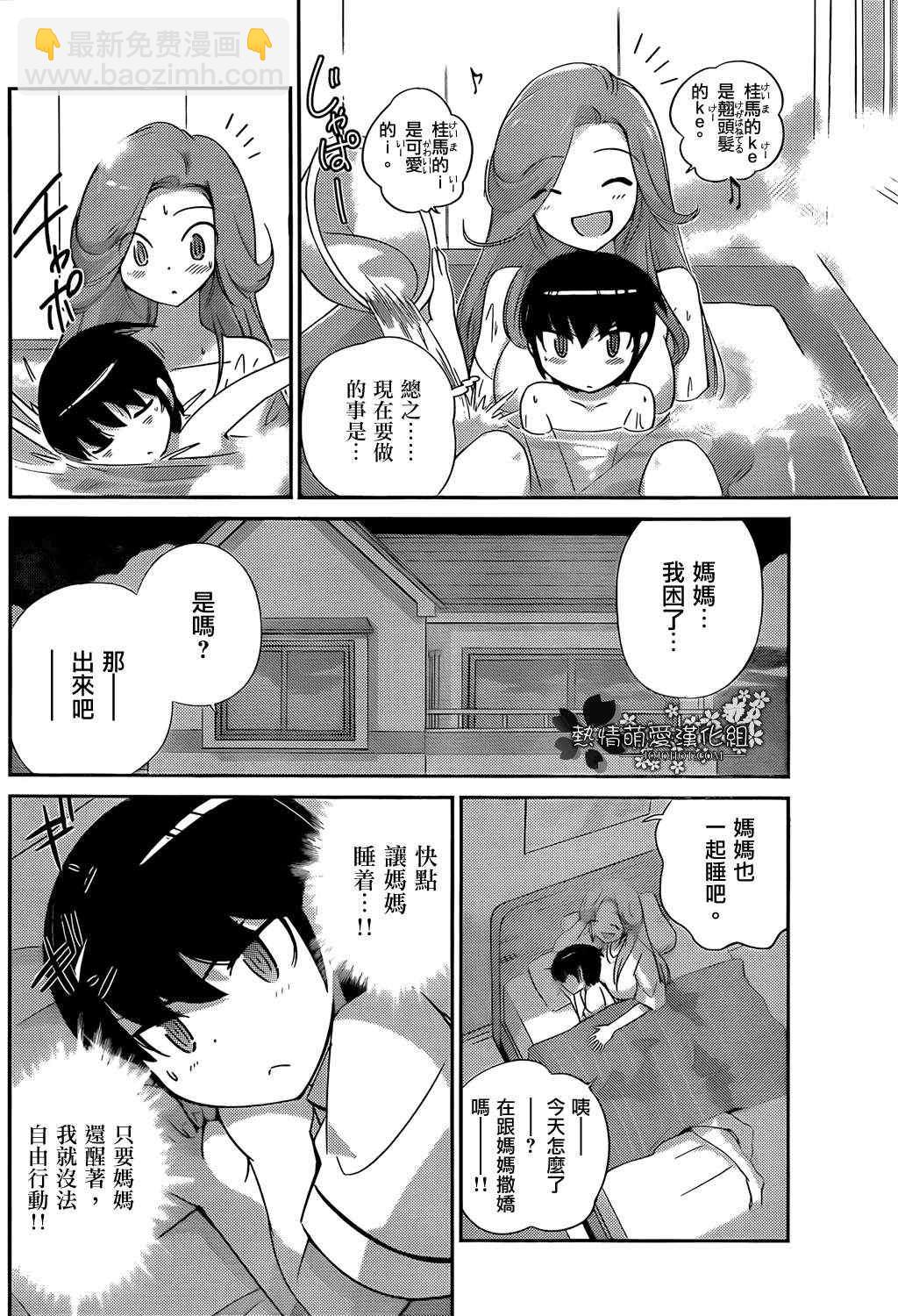 第196话 Child in Time15