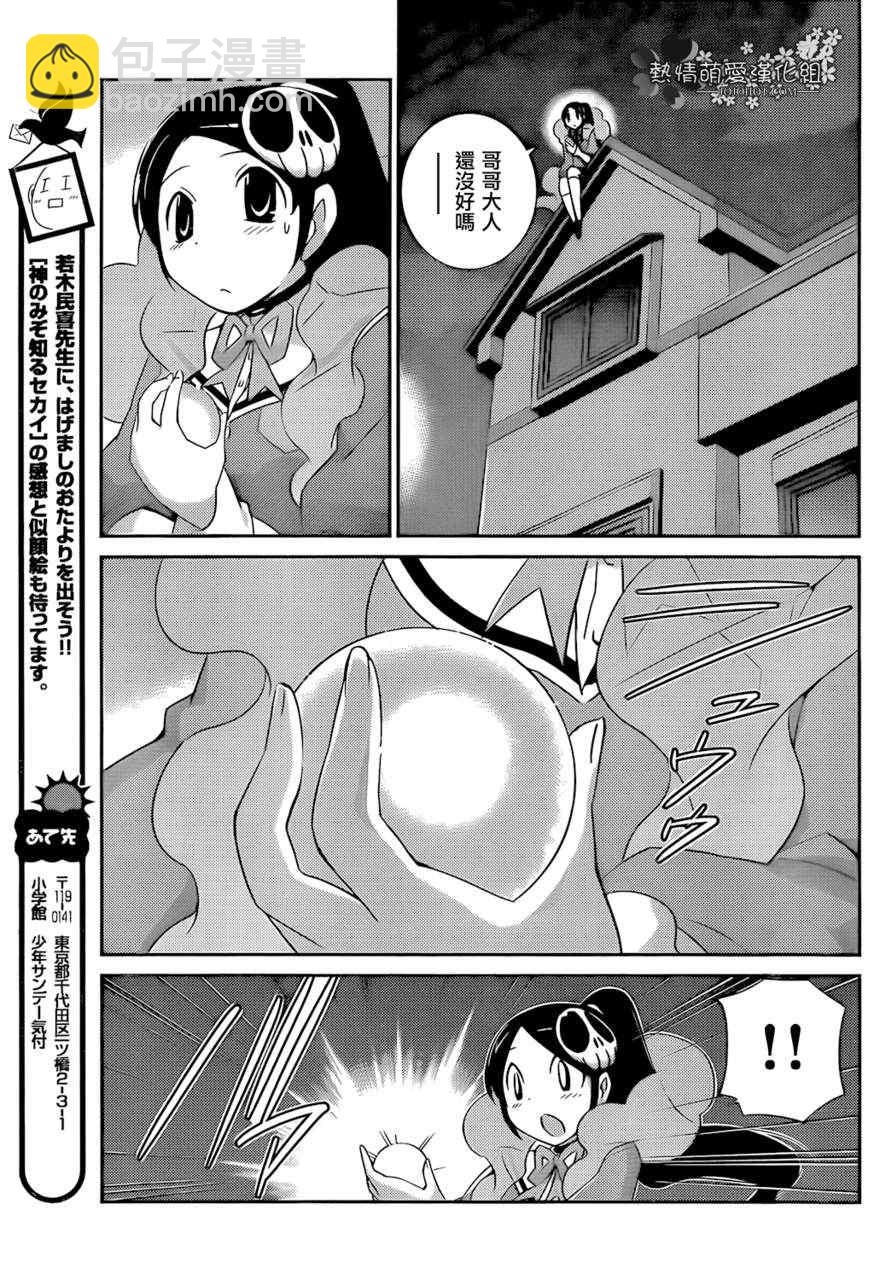 第196话 Child in Time16