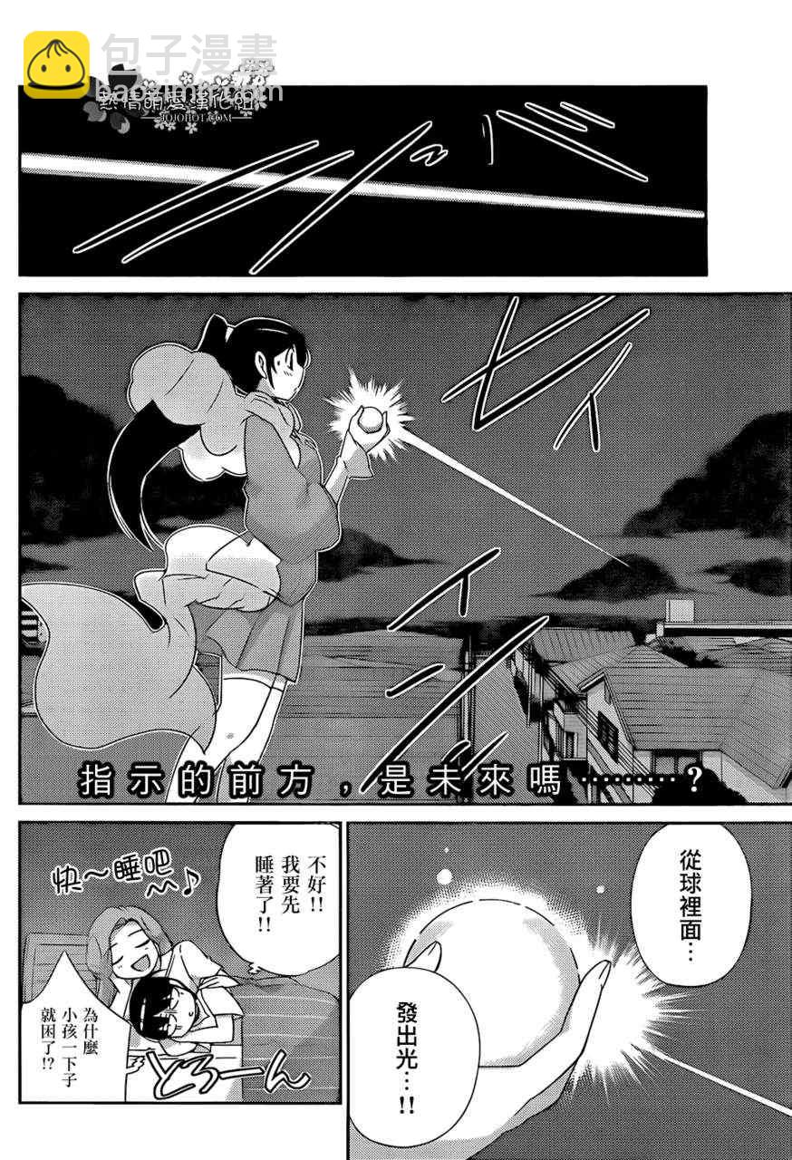 第196话 Child in Time17
