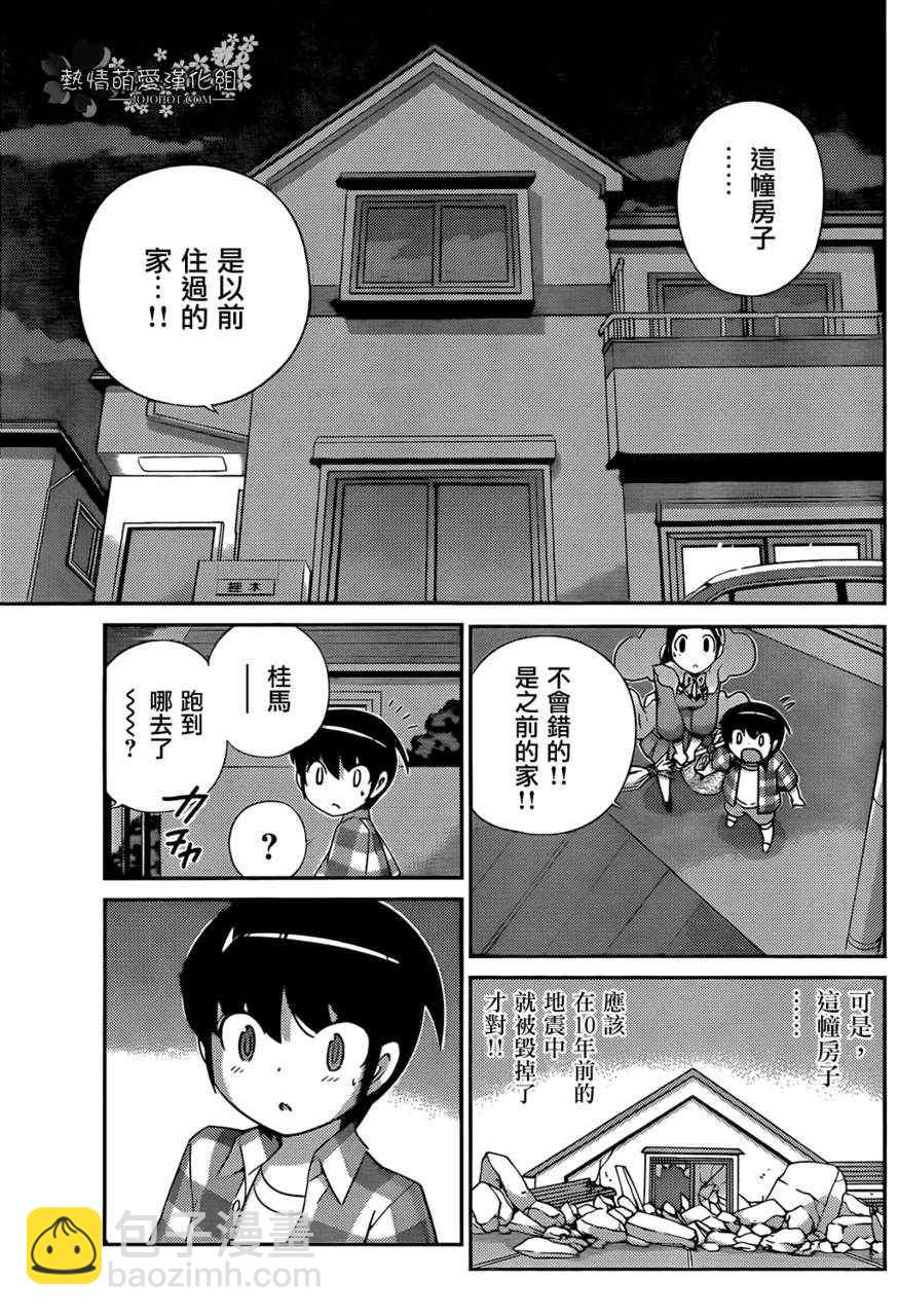 第196话 Child in Time2