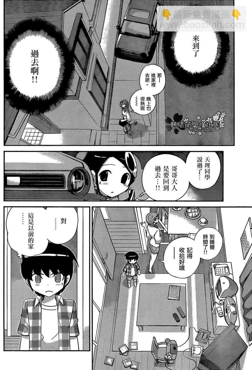 第196话 Child in Time5