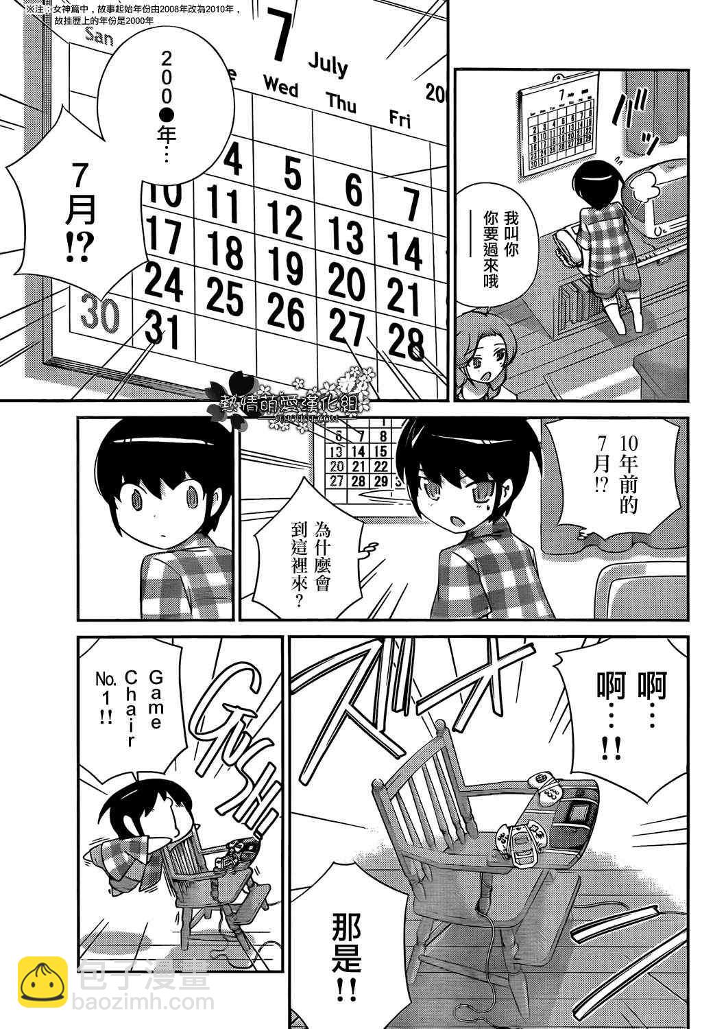 第196话 Child in Time6