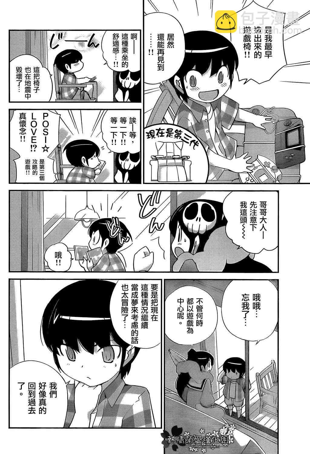 第196话 Child in Time7