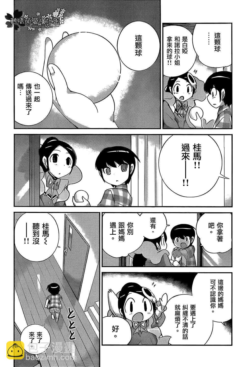 第196话 Child in Time9