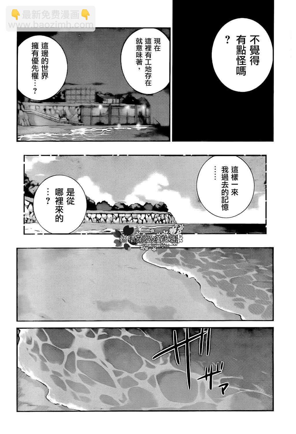 第215话 因果律动荡11
