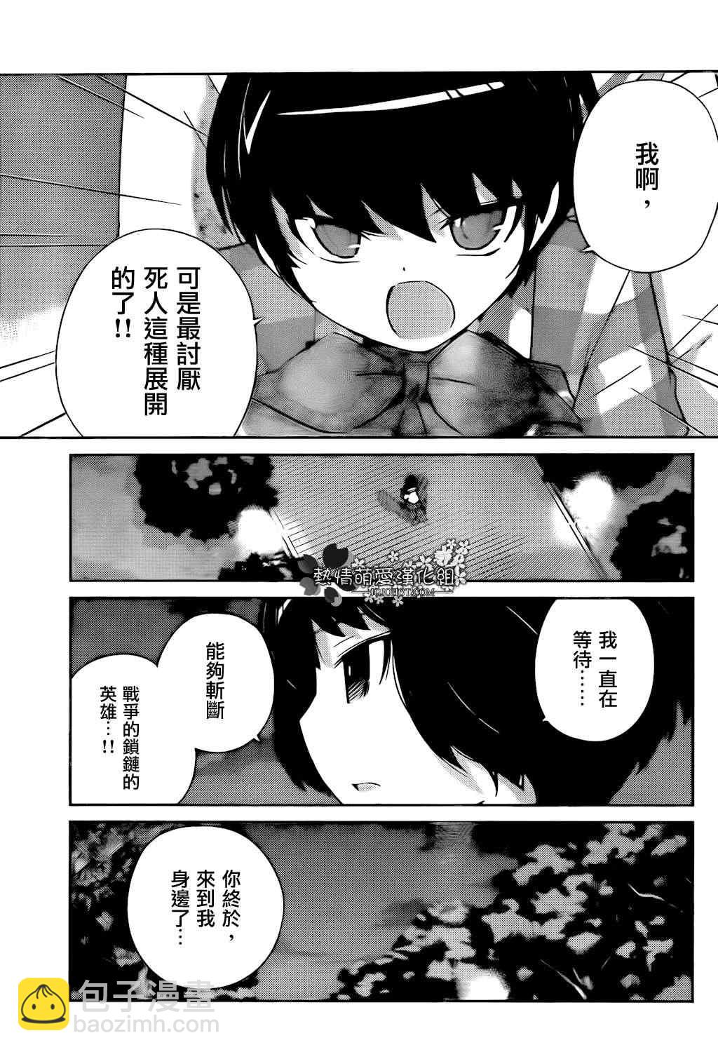 第215话 因果律动荡16