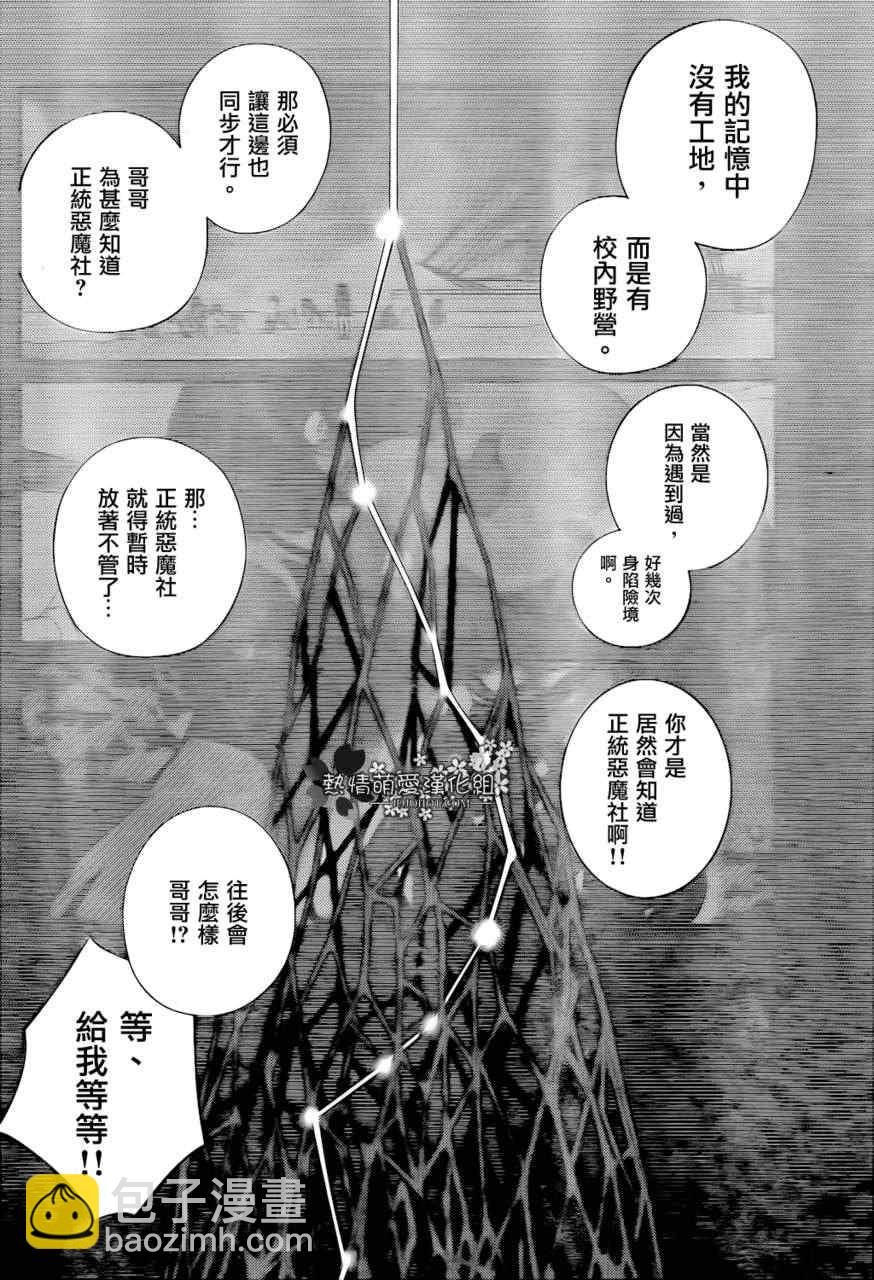 第215话 因果律动荡9