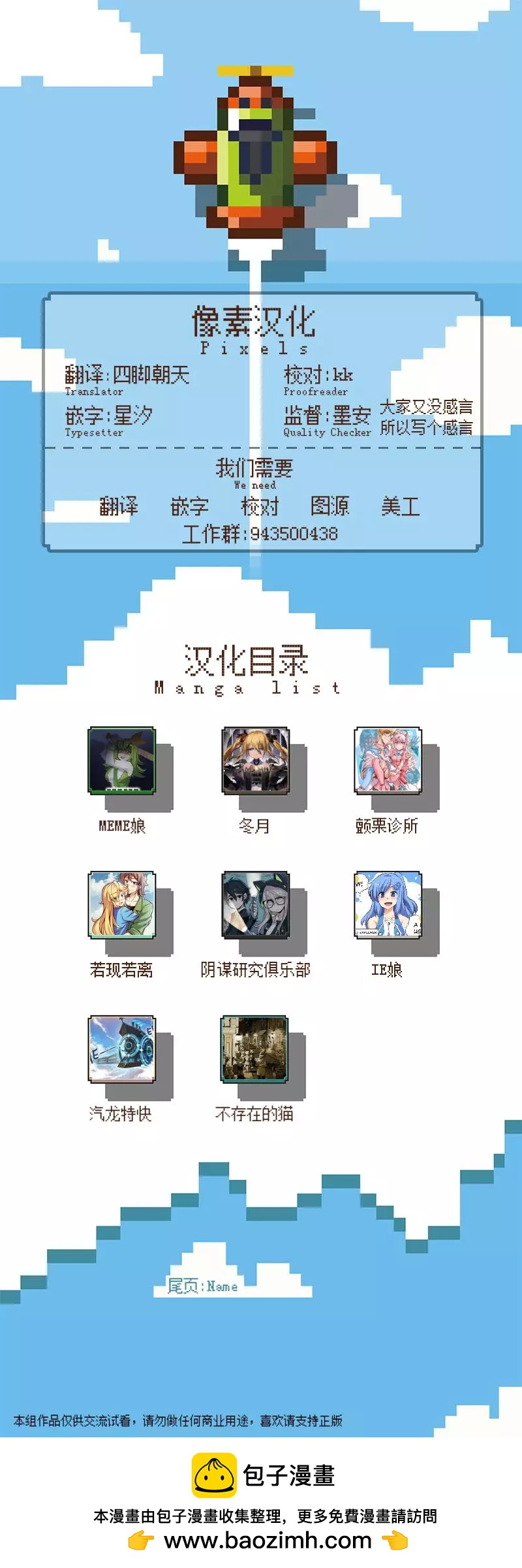 第03话8