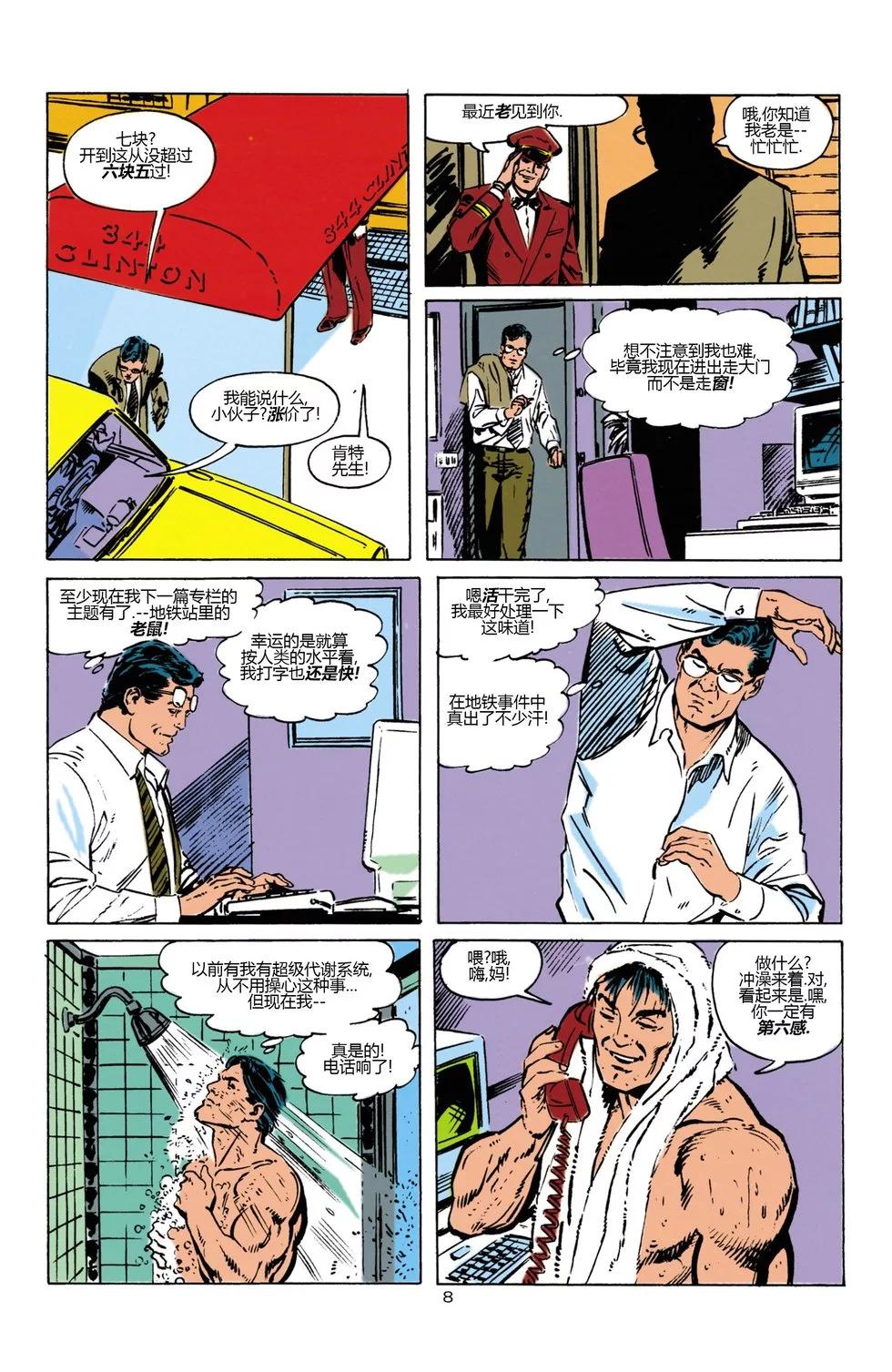 第50卷8
