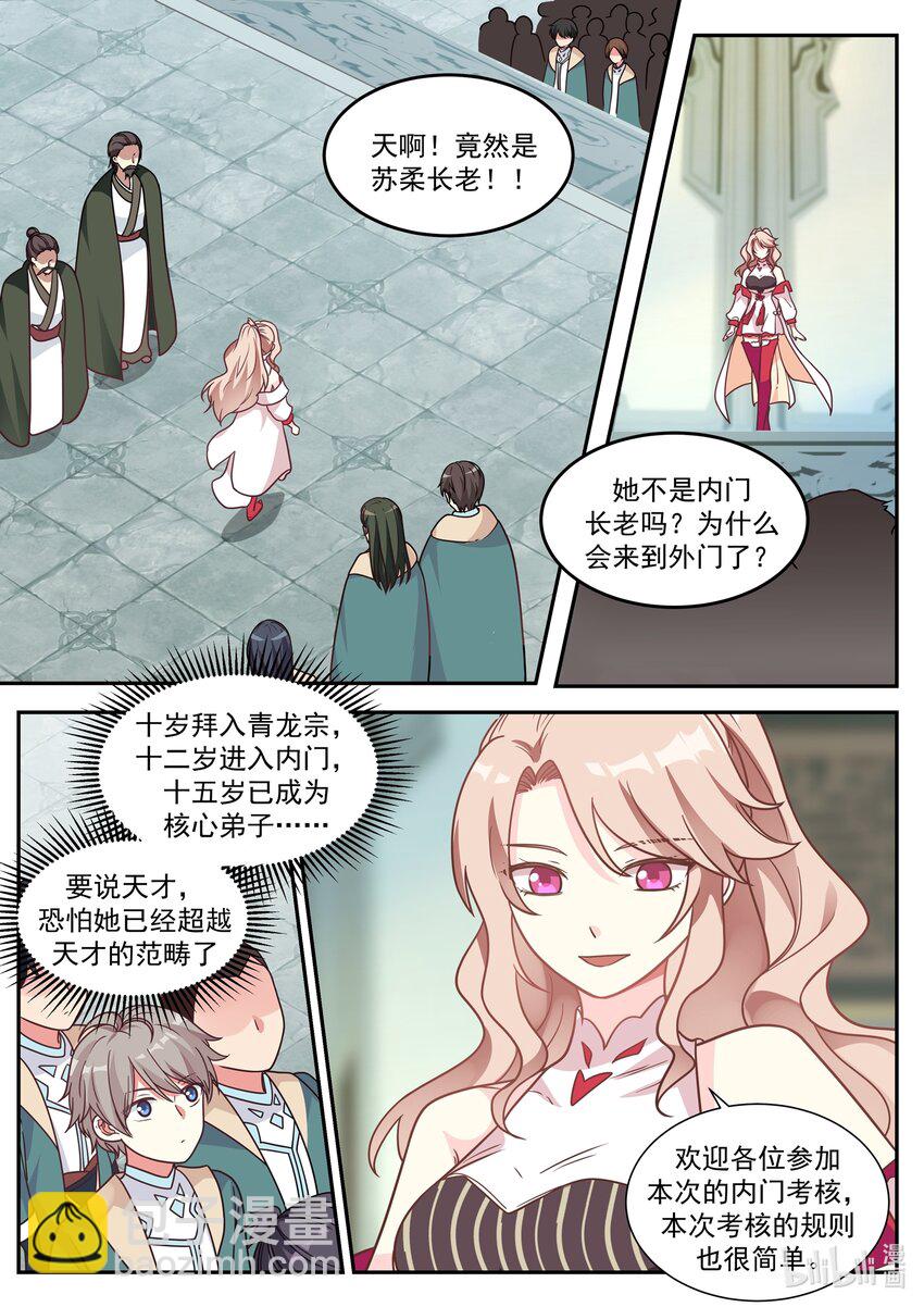 002 美女长老10
