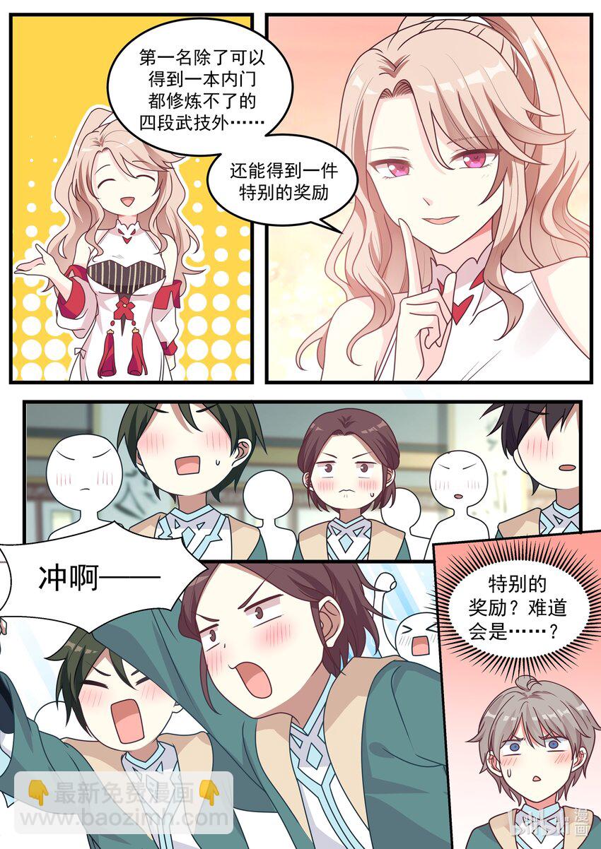 002 美女长老12