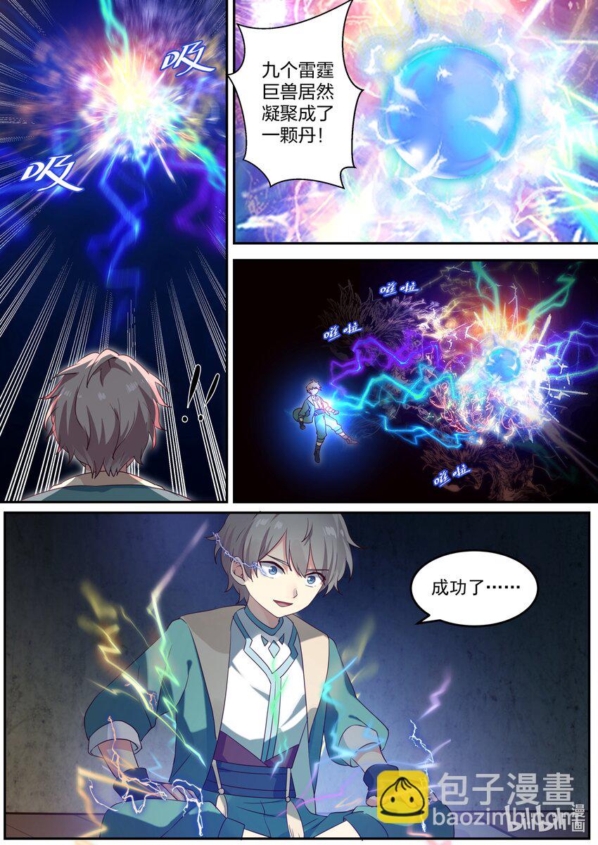 002 美女长老4