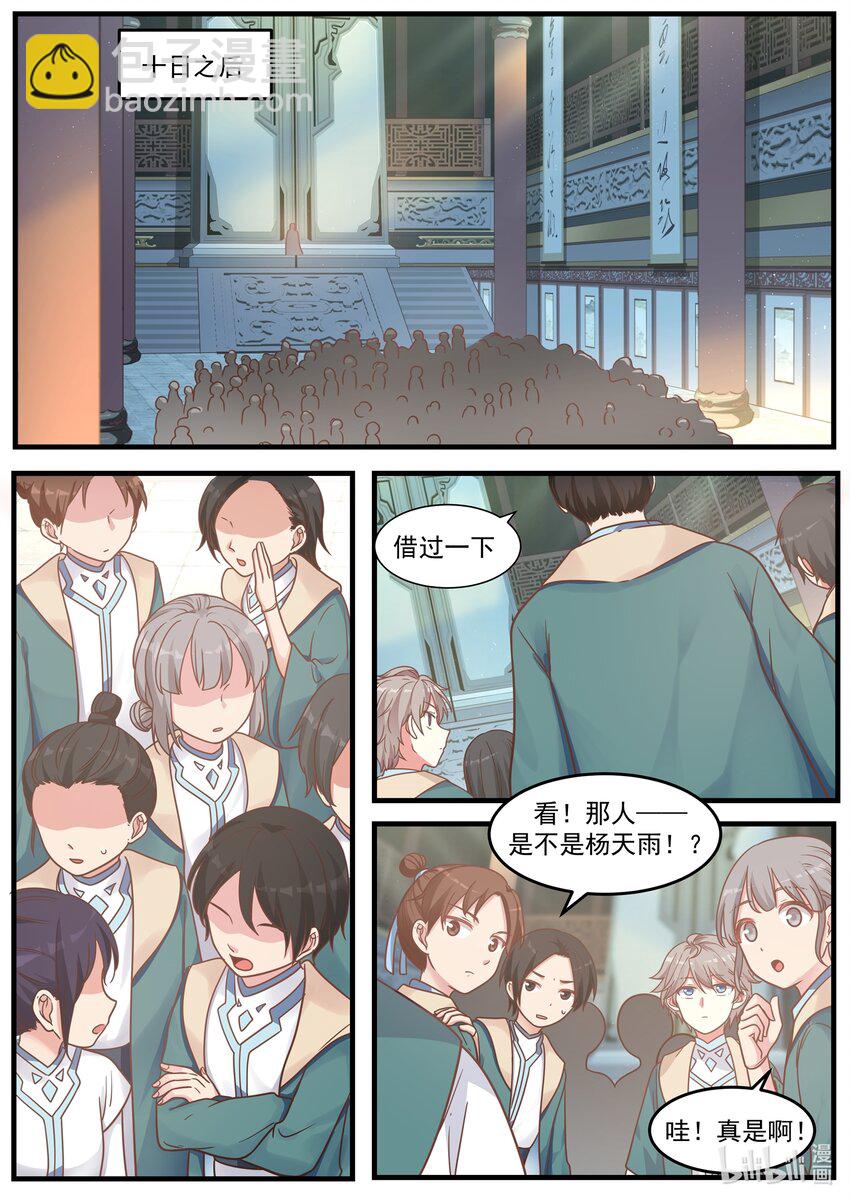 002 美女长老7