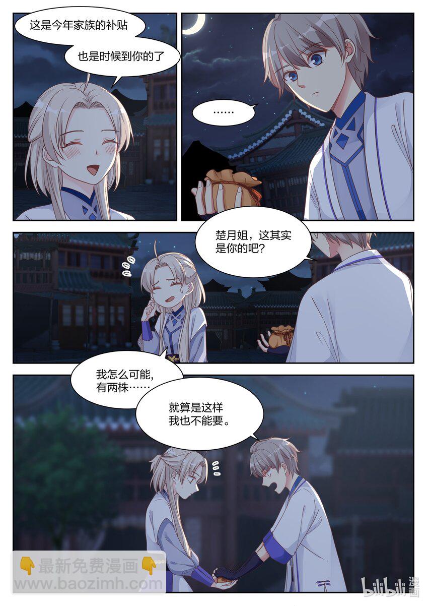 009 我为他作证1