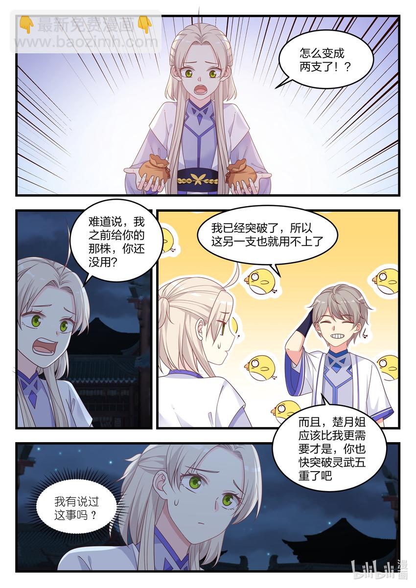 009 我为他作证2