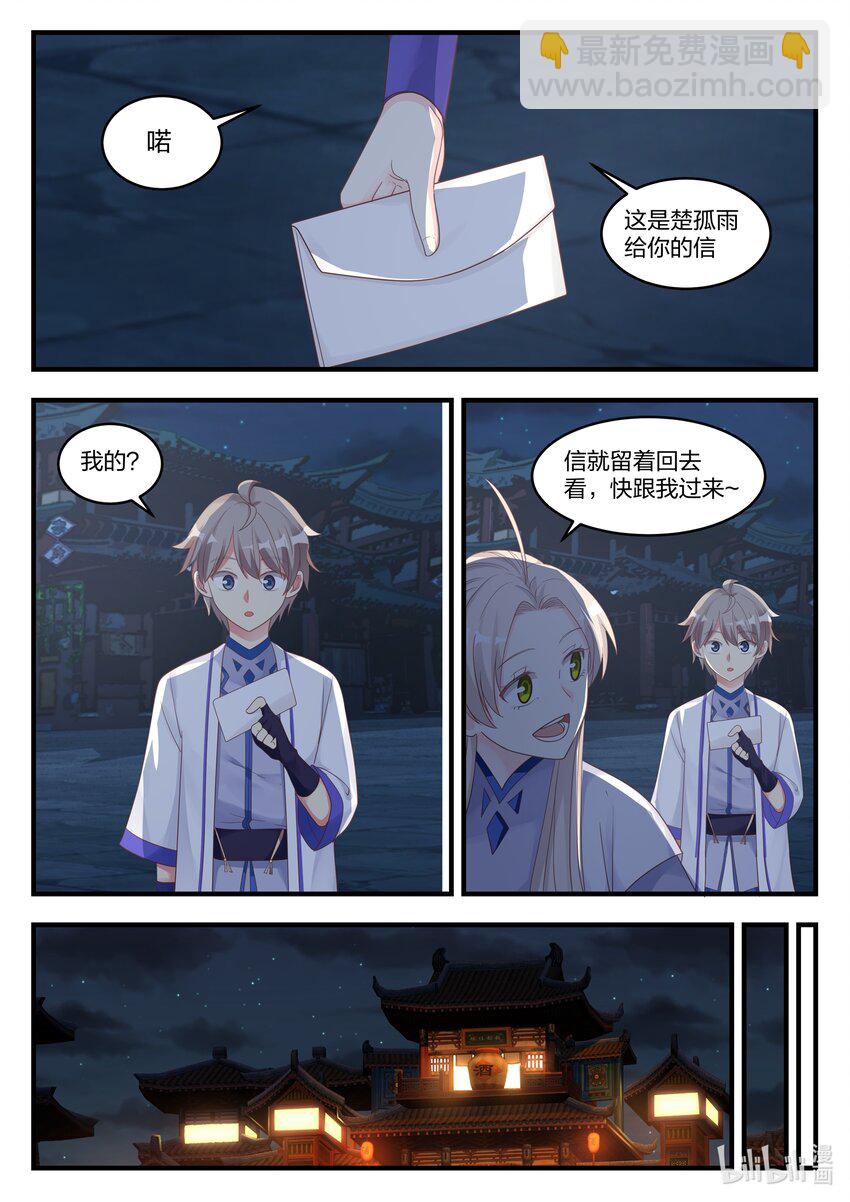 009 我为他作证5