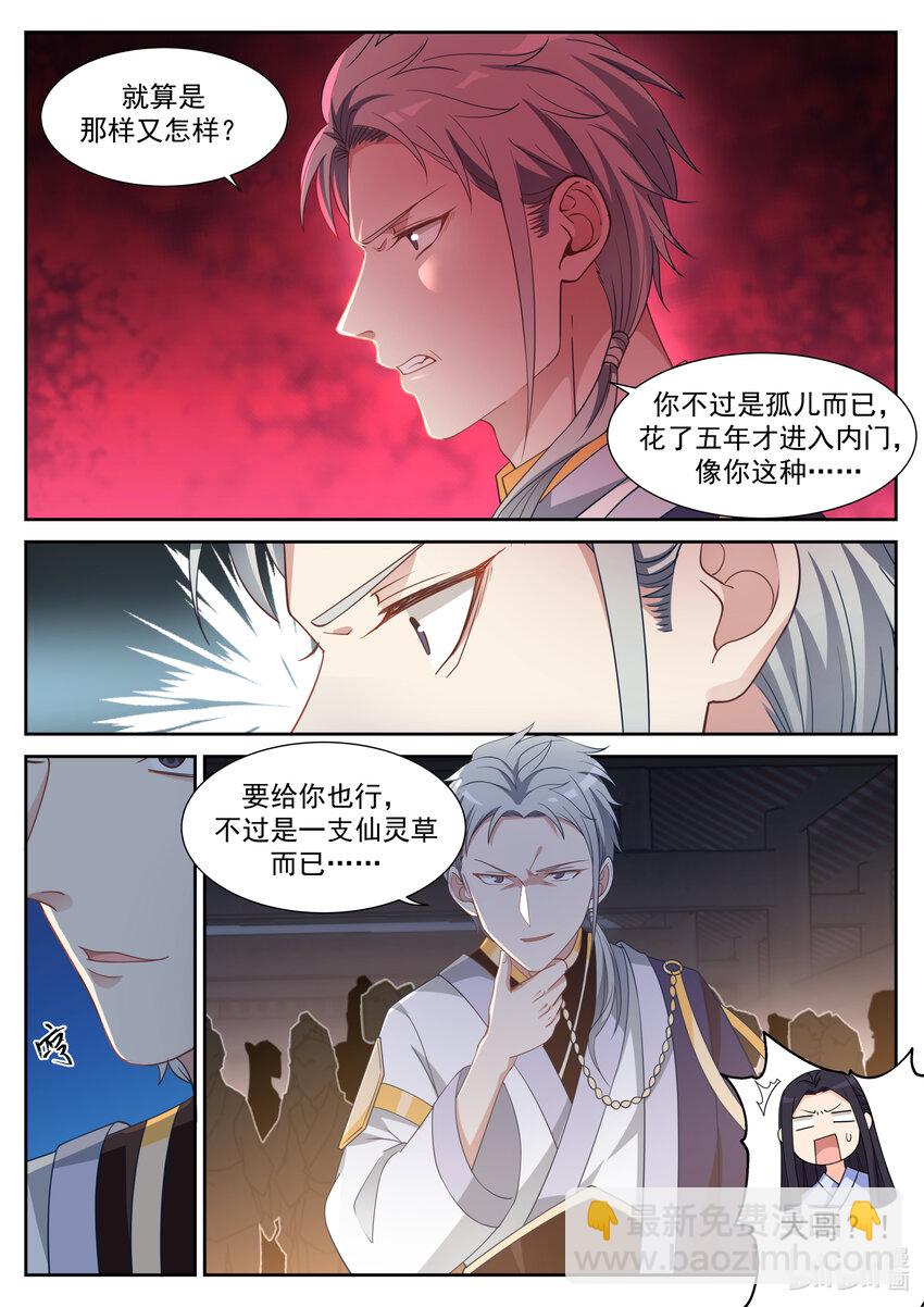 010 赖账4