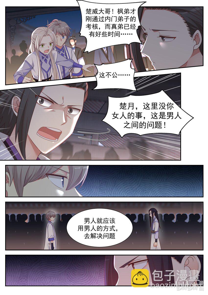010 赖账8