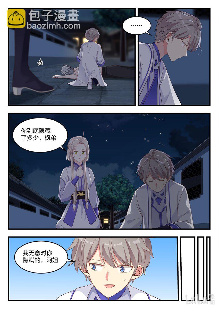 013 大哥的信4