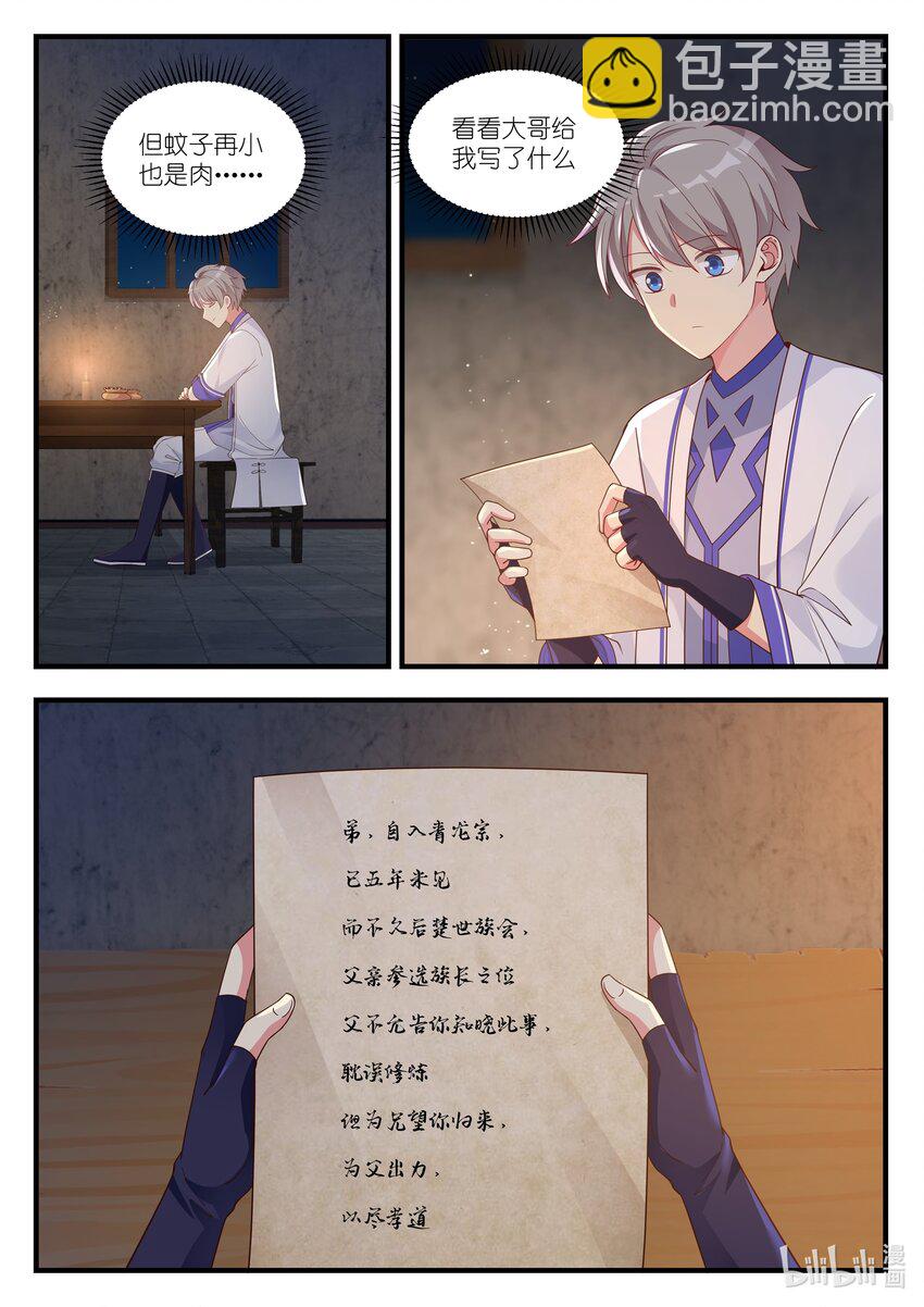 013 大哥的信6