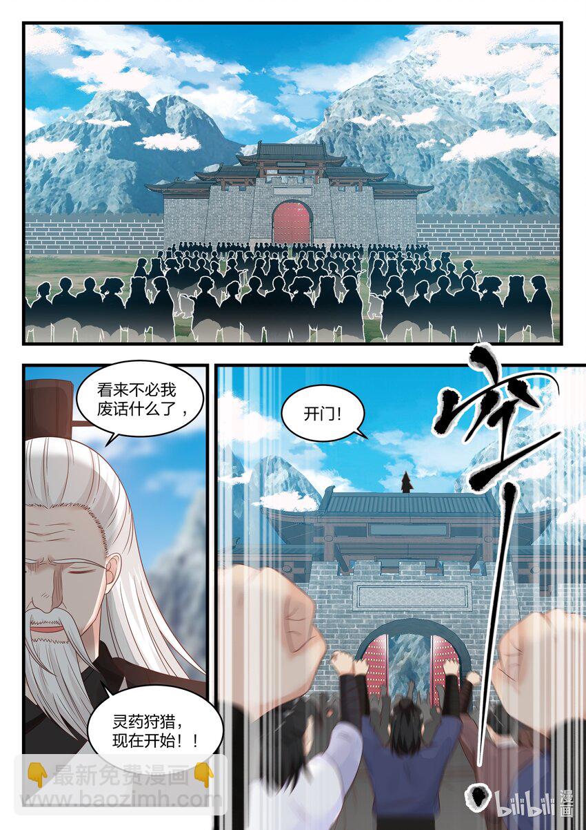 016 狩猎开始1
