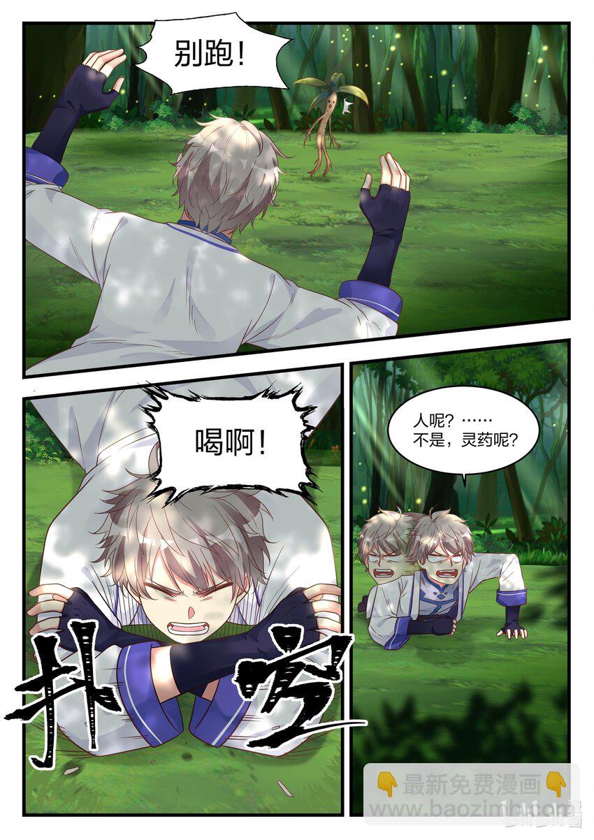 016 狩猎开始3