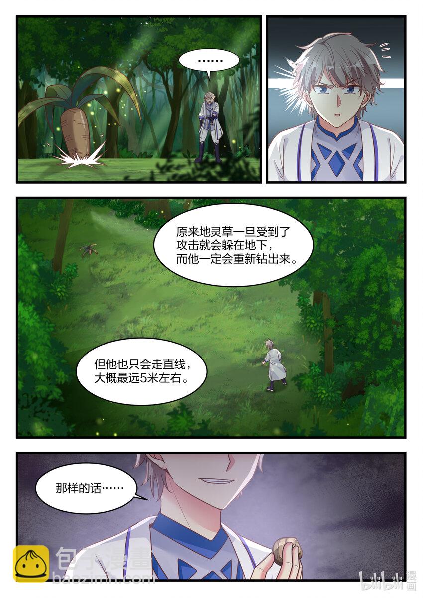 016 狩猎开始5
