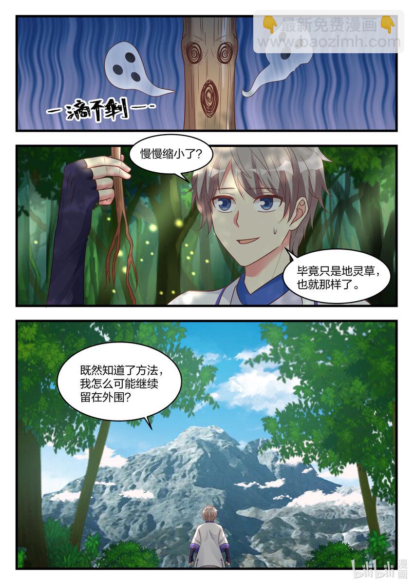 016 狩猎开始7